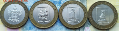 10 рублей Бим. Москва, Краснодарский край, Орлов., Тверская. - IMG_20201203_140458