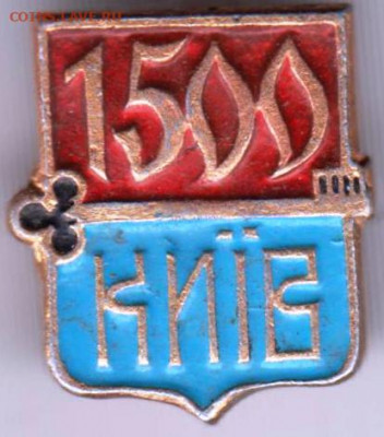 Знак "КИIВ 1500" до 27.12.20 г. в 23.00 - 027