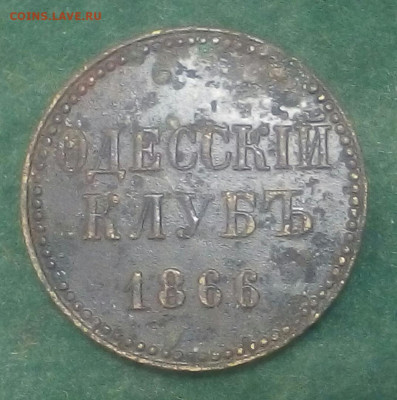 Одесский клуб 1866 - cJoZKb5MgHc
