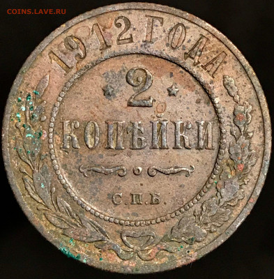 2 копейки 1912 г. СПБ. Николай II 26.12.2020 до 22:00 МСК. - 2 - vNhuor-8MVQ