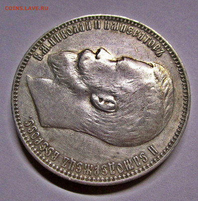 1 рубль 1899 г. ЭБ  22-12-2020 в 22-00 мск - IMG_5603.JPG