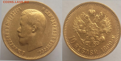 10 рублей 1899 АГ до 23.12.2020 - 3608E9E9-17F2-43ED-96E6-4220D4D1A526
