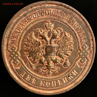 2 копейки 1914 г. СПБ. Николай II 27.12.2020 до 22:00 МСК. - 1 - Gsikzf6HxE8