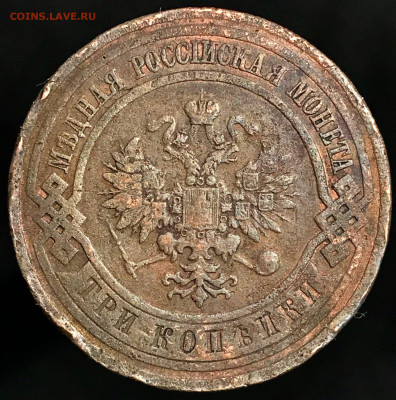 3 копейки 1911 г. СПБ. Николай II 27.12.2020 до 22:00 МСК. - 1 - NhbgQFVKQe8