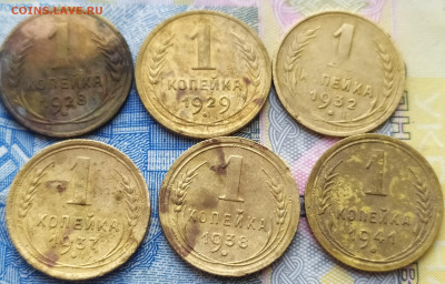 1 копейка 1926,27,28,29,32,34,36,37,38,1941 до 24.12.2020 - IMG_20201214_102035_1
