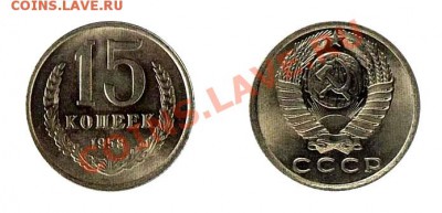 где можно посмотреть НАСТОЯЩИЕ фото монет 1958 годов? - Rare_Coins_USSR_2