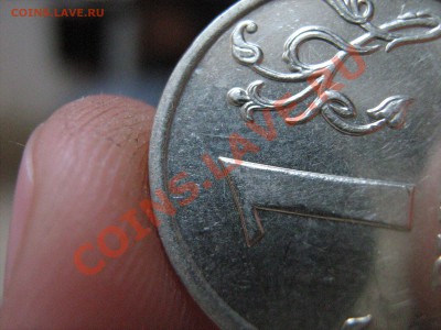 1 рубль 2009 сильное раздвоение - IMG_0233.JPG