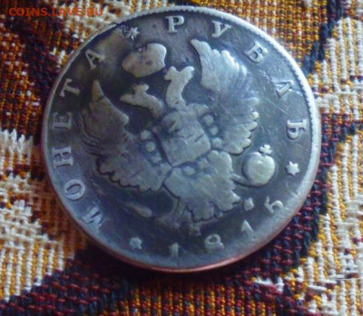 фикс рубль 1816 год РЕСТАВРАЦИЯ - 212873650 (1)