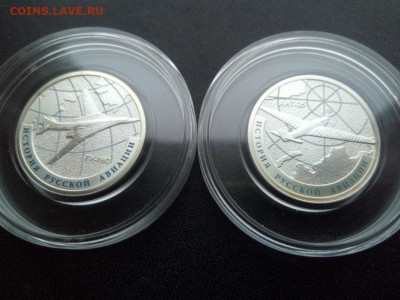 1 руб.АНТ-25 ТУ-160 История рус авиации 2013 До 25.12.2020 - IMG_20201221_125923