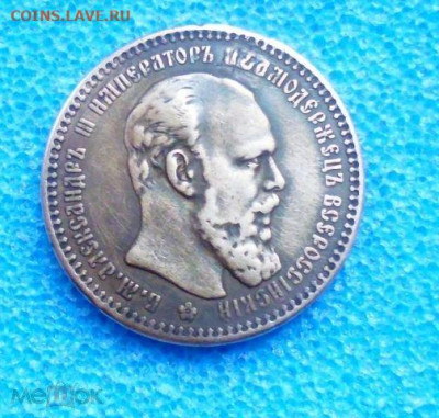 фикс рубль 1893 год РЕСТАВРАЦИЯ - 214844343