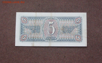 5 рублей 1938 года до 22.00  27.12.20 - IMG_0039.JPG