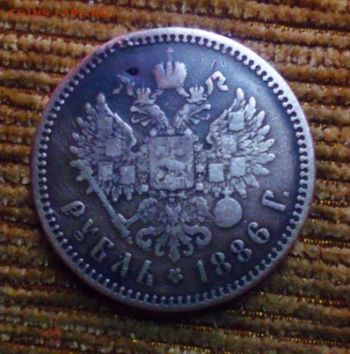 фикс рубль 1886 год РЕСТАВРАЦИЯ  № 2 - 76051640 (1)