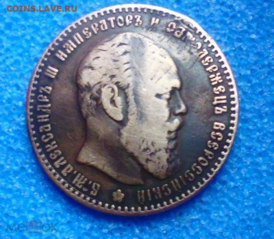 фикс рубль 1886 год РЕСТАВРАЦИЯ  № 2 - 76051640