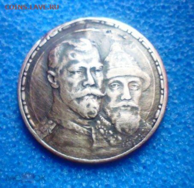 фикс рубль 1913 год 300 лет дома Романовых РЕСТАВРАЦИЯ - 209293818