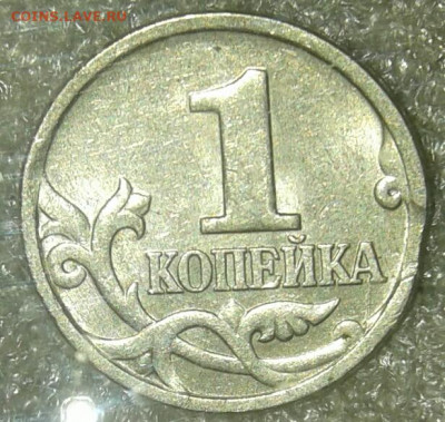 Браки на 1 копейке - 20201221_134538-1