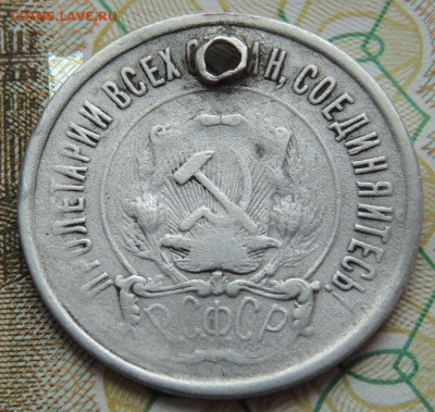 Три билона 1921 года (с монисто) - DSCN3022.JPG