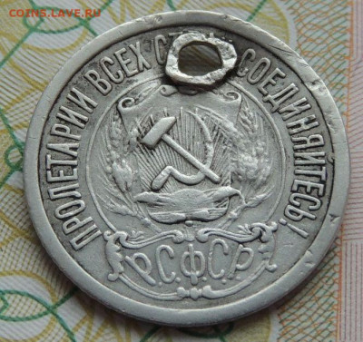 Три билона 1921 года (с монисто) - DSCN3025.JPG