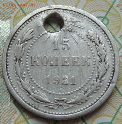 Три билона 1921 года (с монисто) - DSCN3023.JPG
