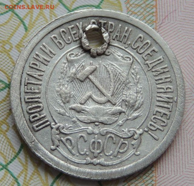 Три билона 1921 года (с монисто) - DSCN3017.JPG