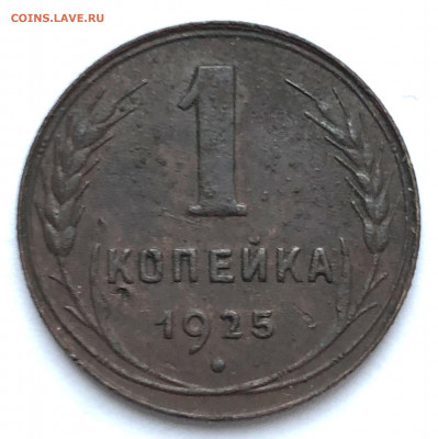 Ранние Копейки - IMG_5422.JPG