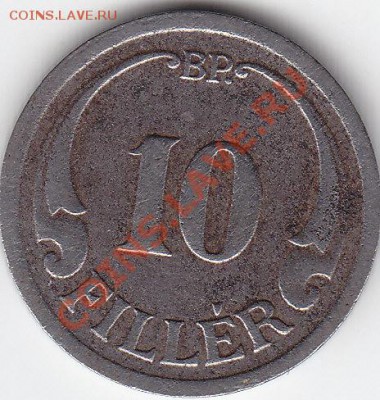 ВЕНГРИЯ 10 филлеров 1940 железо отличная до 1.10 22:00 мск - IMG_0011