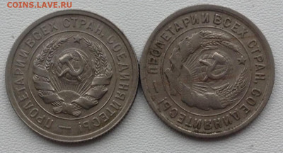 20 Коп.1931 и 1932 года с Разворотом аверс- рев. до 25.12.22 - image