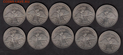 СССР 1989 3 р Армения 10шт мешковые до 26 12 - 231