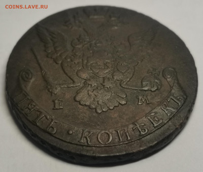 Красивые 5 копеек 1776 ГОДА ЕМ в коллекцию - IMG_20201221_144133