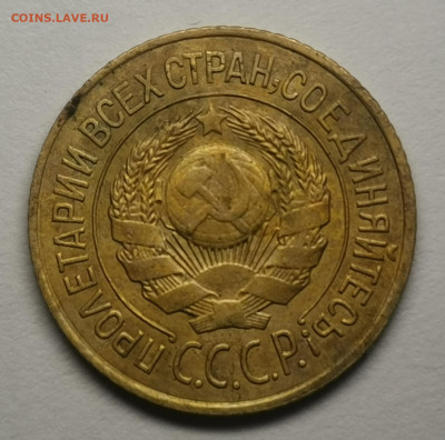 Не частая 1 копейка 1926 года шт. 1.1 - IMG_20201221_154731
