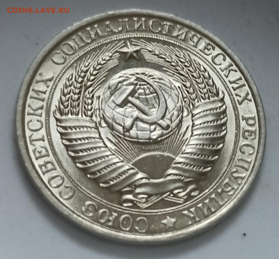 1 рубль 1961 года Штемпельный гурт Фаска до 23.12 в 22.20 - IMG_20201220_210813