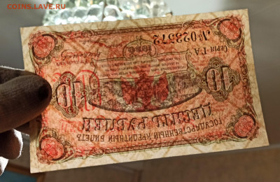 10 рублей 1920 года Дальний Восток UNC  до 23.12 в 22.20 - IMG_20201220_212949_copy_2978x1939