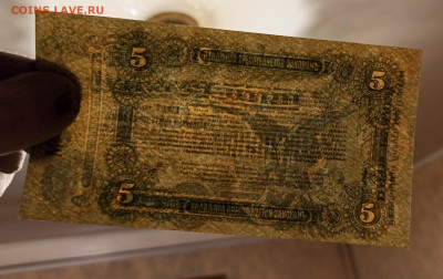5  рублей 1917 года Одесса UNC  до 23.12 в 22.20 мск - IMG_20201221_162251_copy_2895x1826