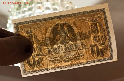 50 копеек 1918 год  Ростов UNC до 23.12 в 22.20 мск - IMG_20201221_163726