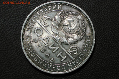 1 рубль 1924. До 23.12.20 - 2