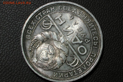 1 рубль 1924. До 23.12.20 - 4