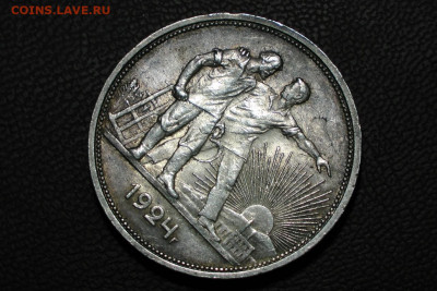 1 рубль 1924. До 23.12.20 - 6