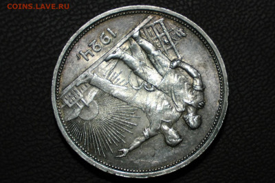 1 рубль 1924. До 23.12.20 - 7