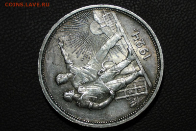 1 рубль 1924. До 23.12.20 - 8
