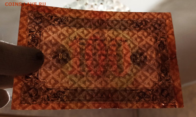 100 рублей 1923 года до 23.12 в 22.20 мск - IMG_20201221_181302_copy_2986x1783