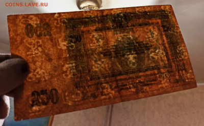250 рублей 1918 год  Ростов до 23.12 в 22.20 мск - IMG_20201221_182401_copy_2838x1763