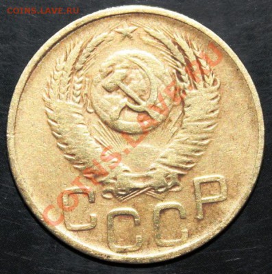 3 копейки 1952 год - IMG_1499.JPG