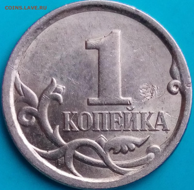 1 копейка 2003спмд двойной удар штемпеля - IMG_20201220_143306~2