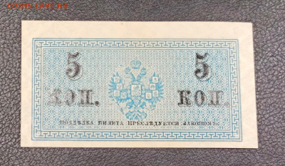 5 копеек 1915 года  aUNC до 23.12 в 22.20 - IMG_20201221_184300