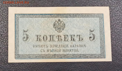 5 копеек 1915 года  aUNC до 23.12 в 22.20 - IMG_20201221_184236