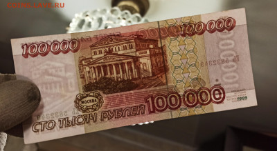 100 000 рублей 1995 года UNC до 23.12 в 22.20 мск - IMG_20201221_184656_copy_3366x1846
