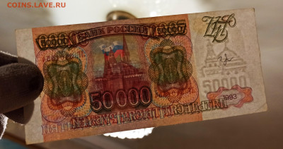 50000 рублей 1994 года до 23.12 в 22.20 мск - IMG_20201221_185007_copy_3276x1731