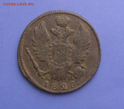 1 копейка 1828 АМ КМ до 24.12.20г.22.00ч. - 1828