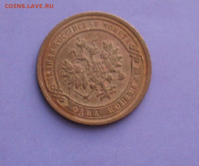 1 копейка 1899 до 24.12.20г. 22.00ч. - 1899