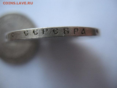 Рубль 1898 года АГ до 22-00 24.12.2020 - IMG_0007.JPG