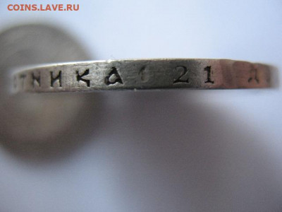 Рубль 1898 года АГ до 22-00 24.12.2020 - IMG_0008.JPG
